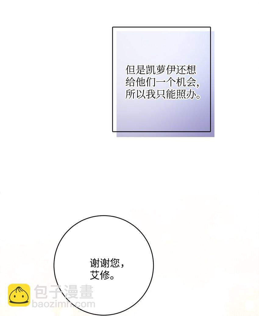 45 传闻四起