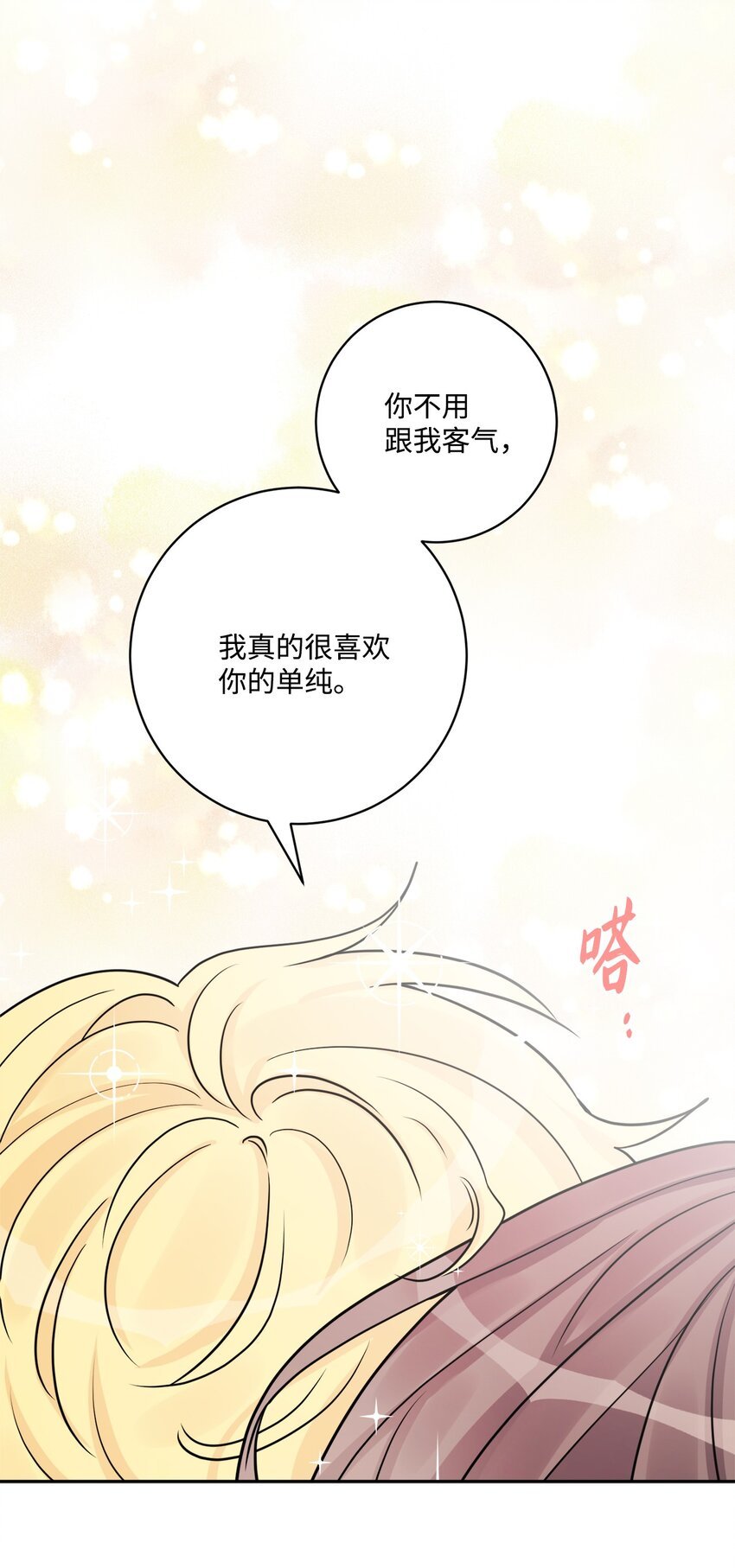 45 传闻四起
