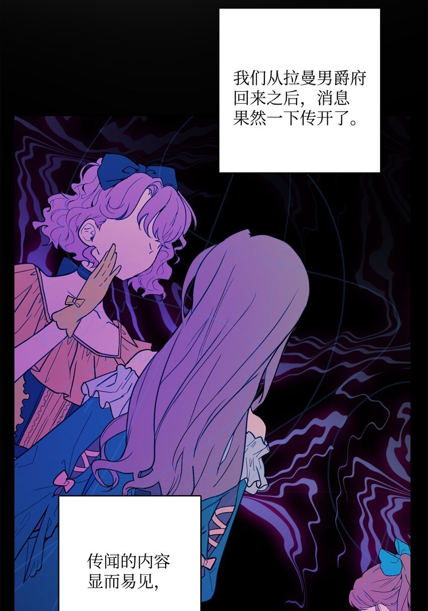 45 传闻四起