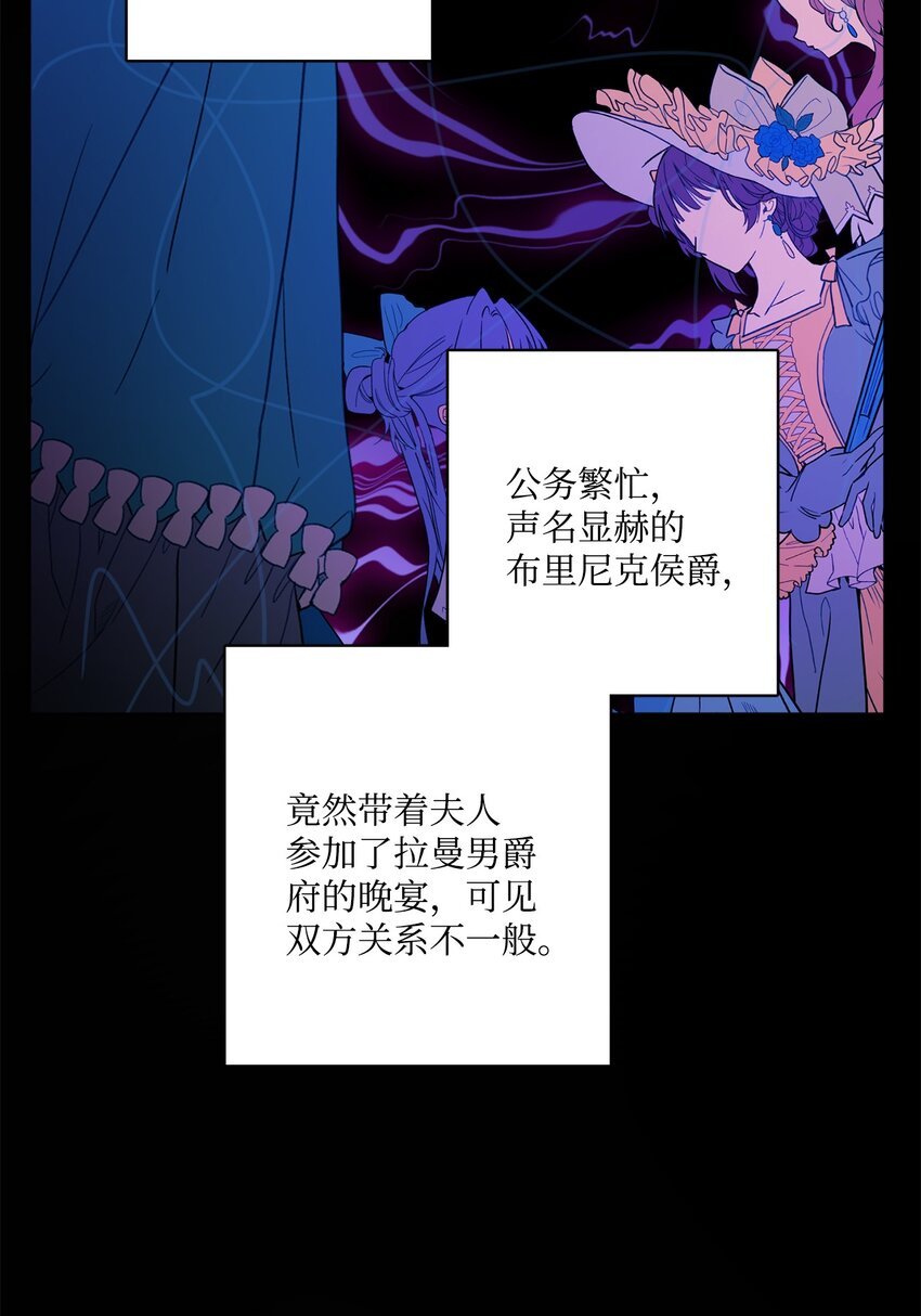 45 传闻四起