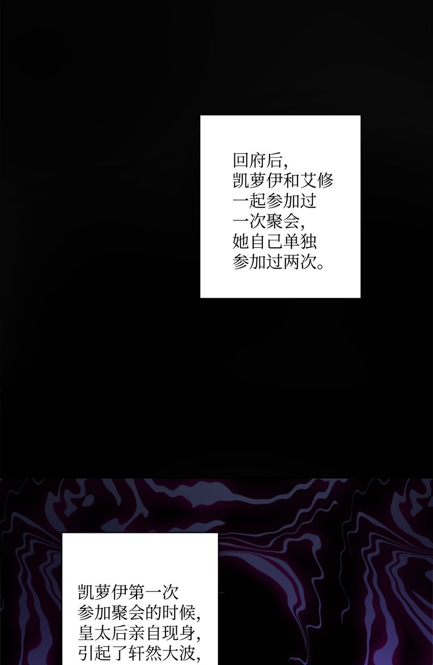 45 传闻四起