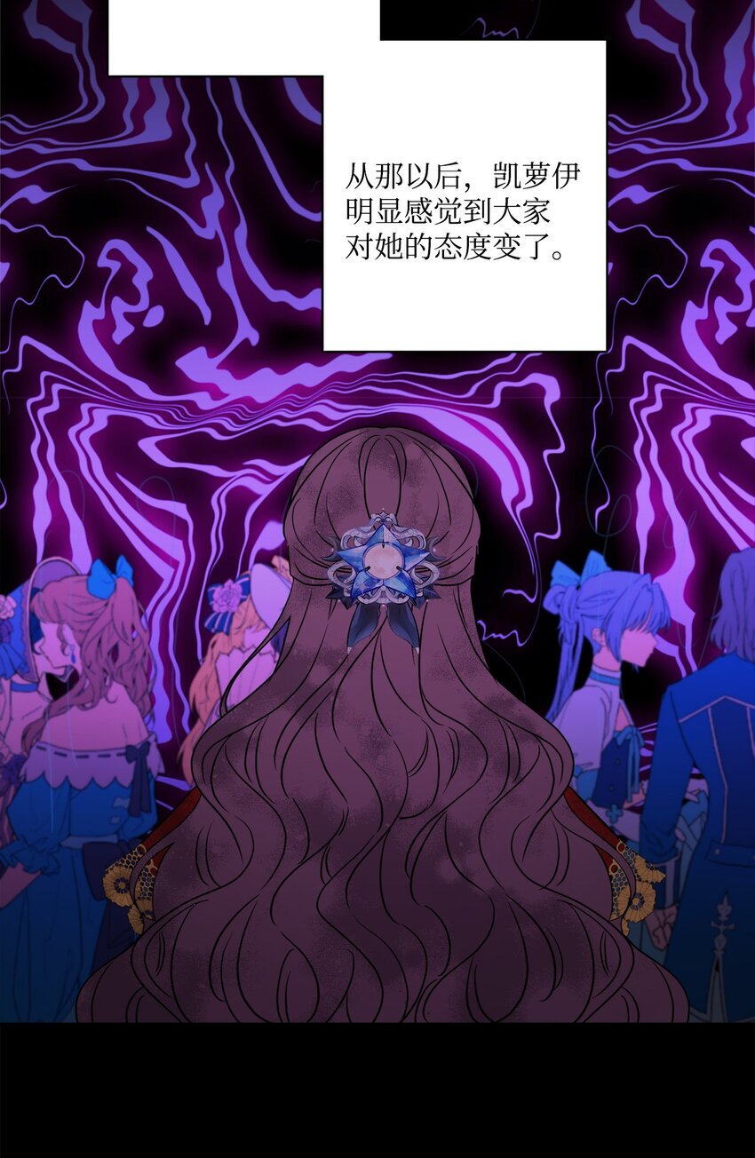 45 传闻四起