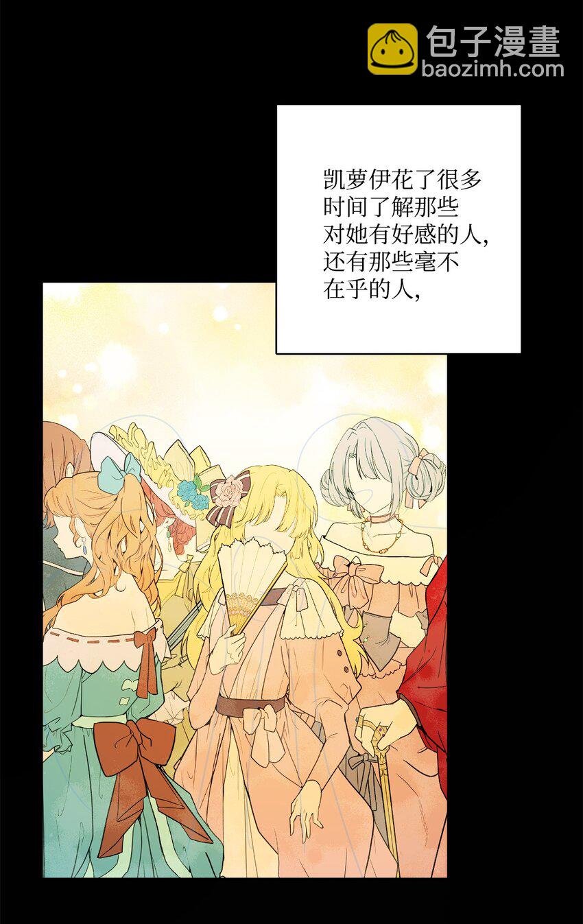 45 传闻四起