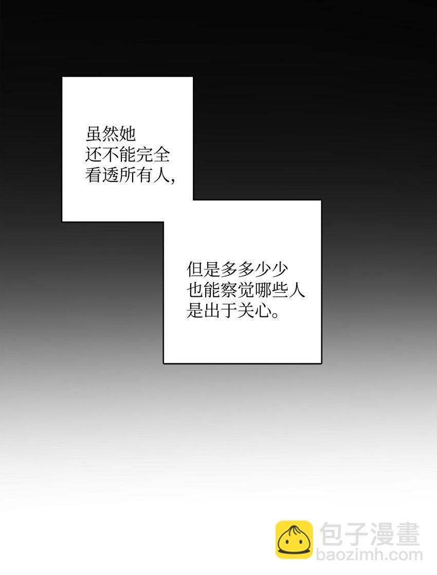 45 传闻四起