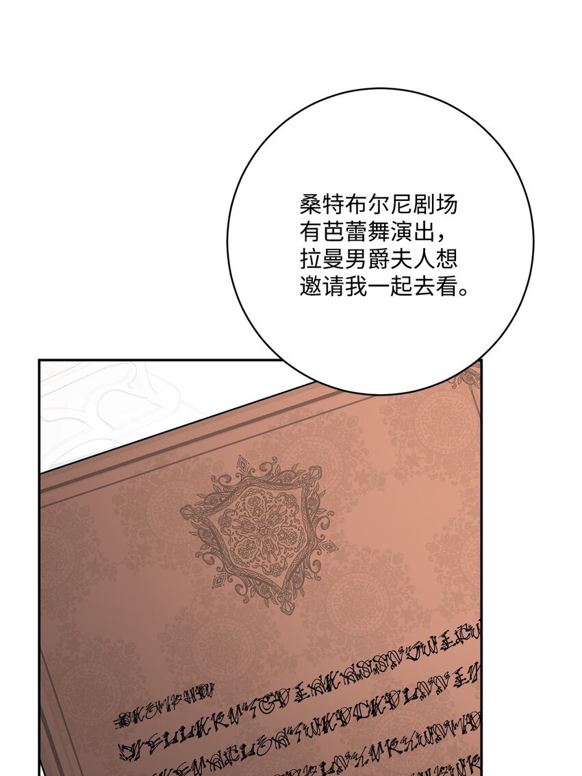 45 传闻四起