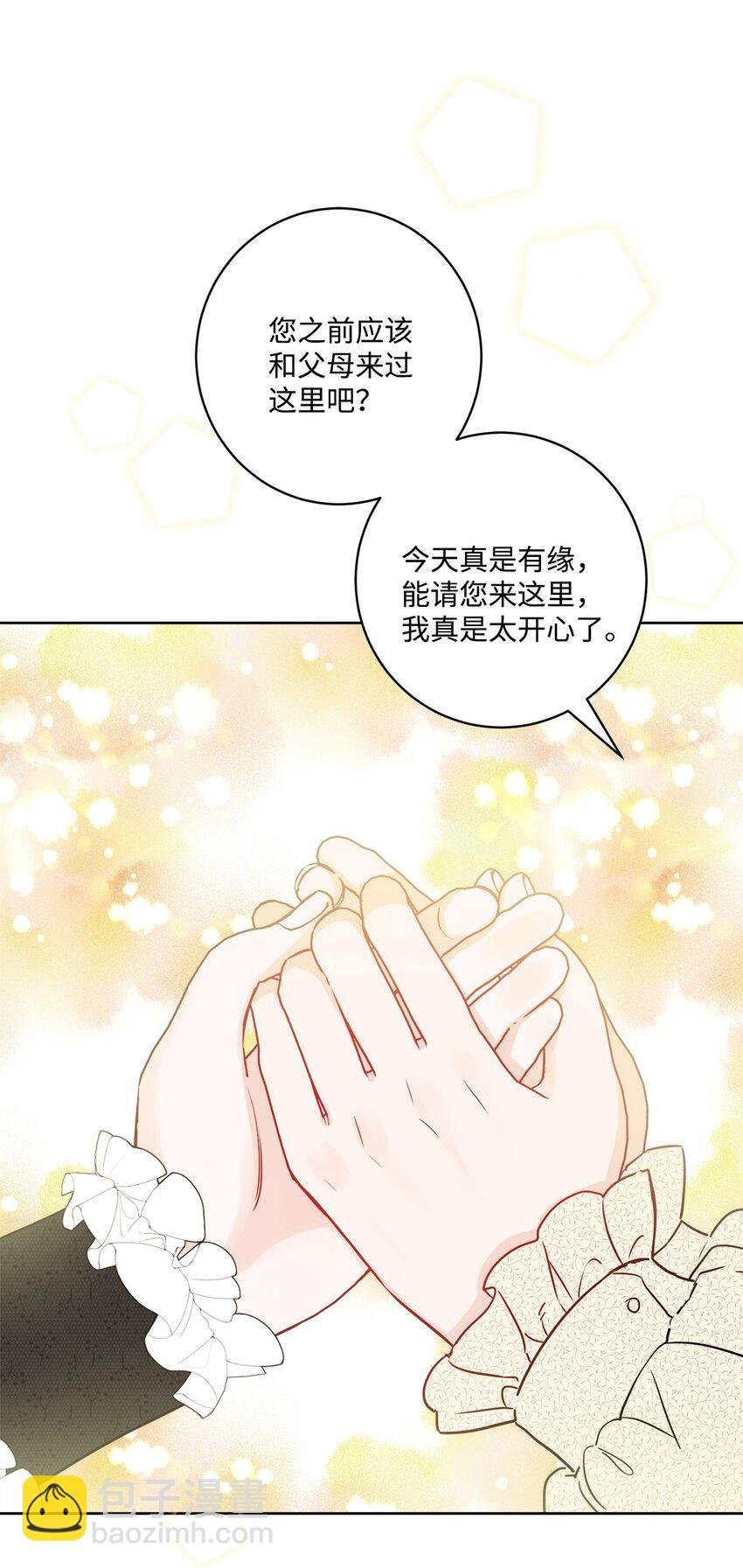 46 邀请看演出