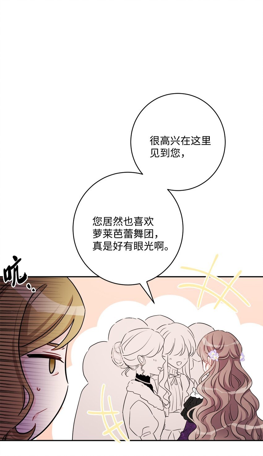 46 邀请看演出