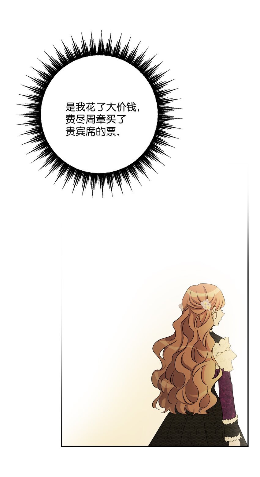 47 被忽视的男爵夫人