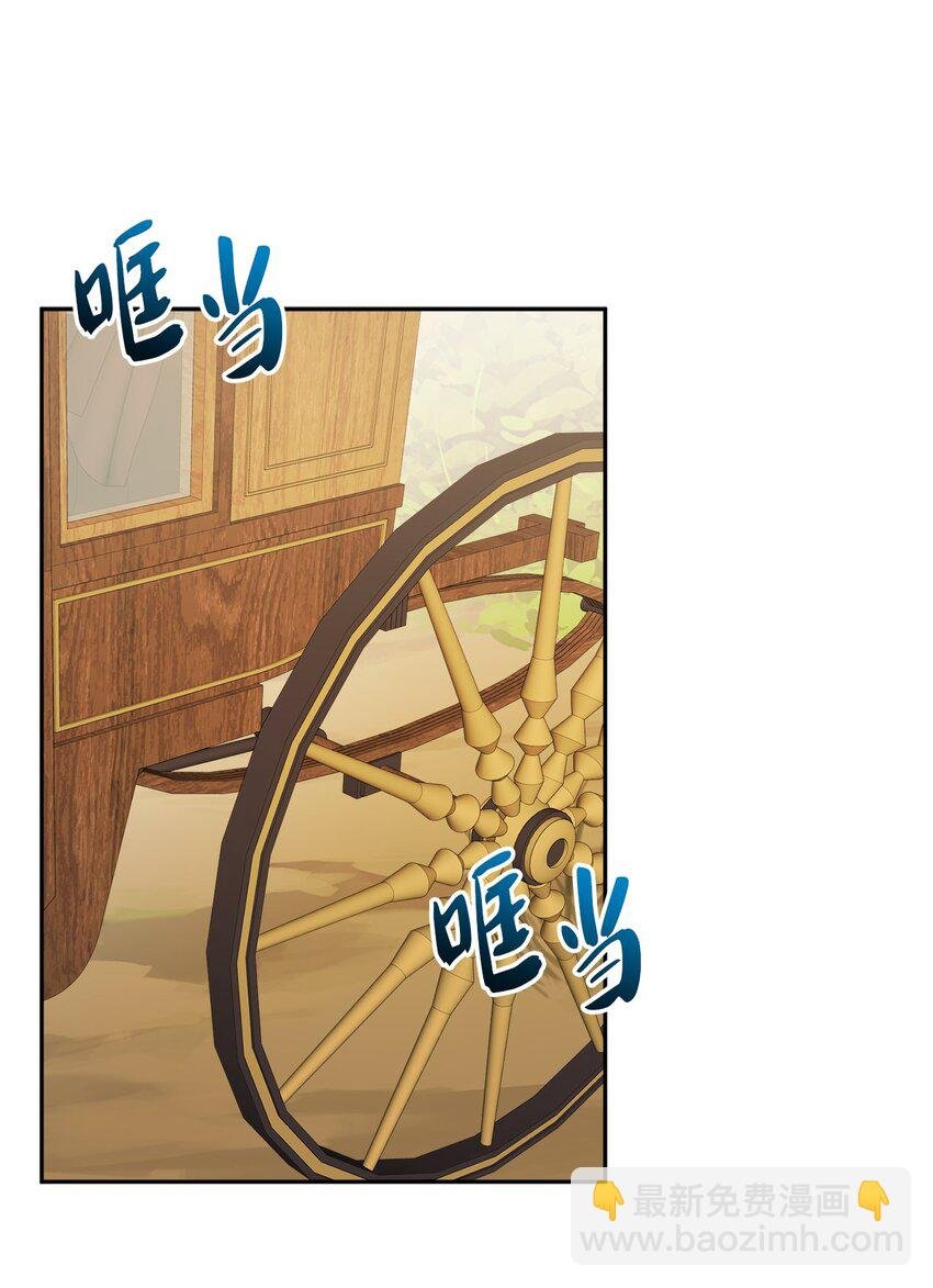 47 被忽视的男爵夫人