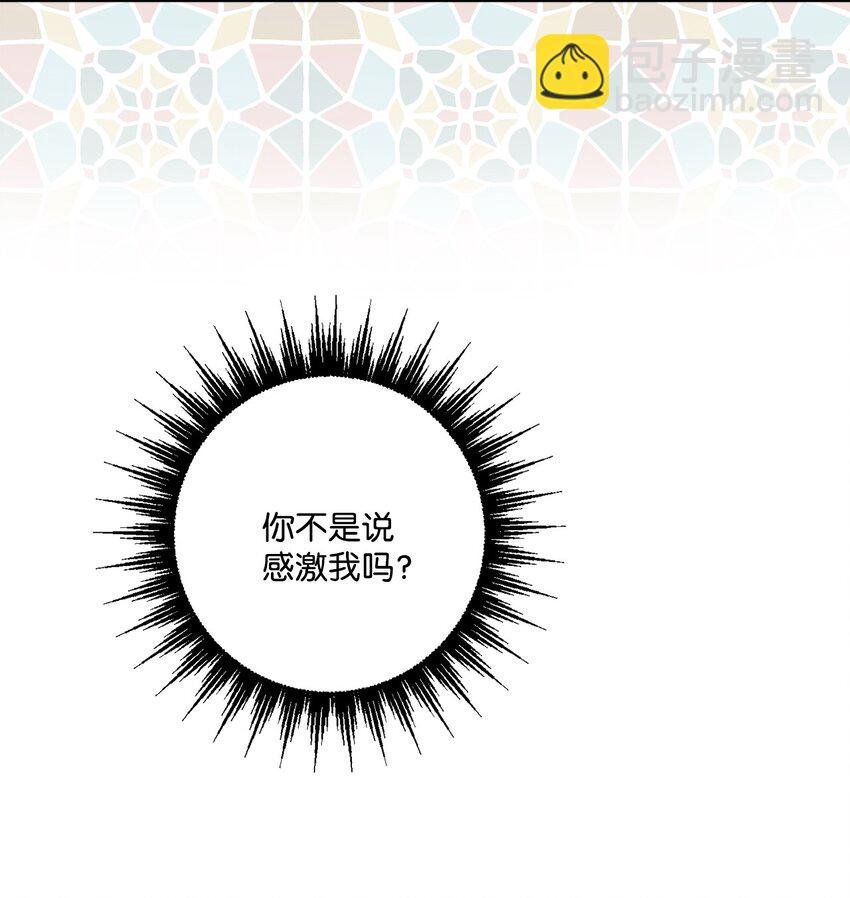 47 被忽视的男爵夫人