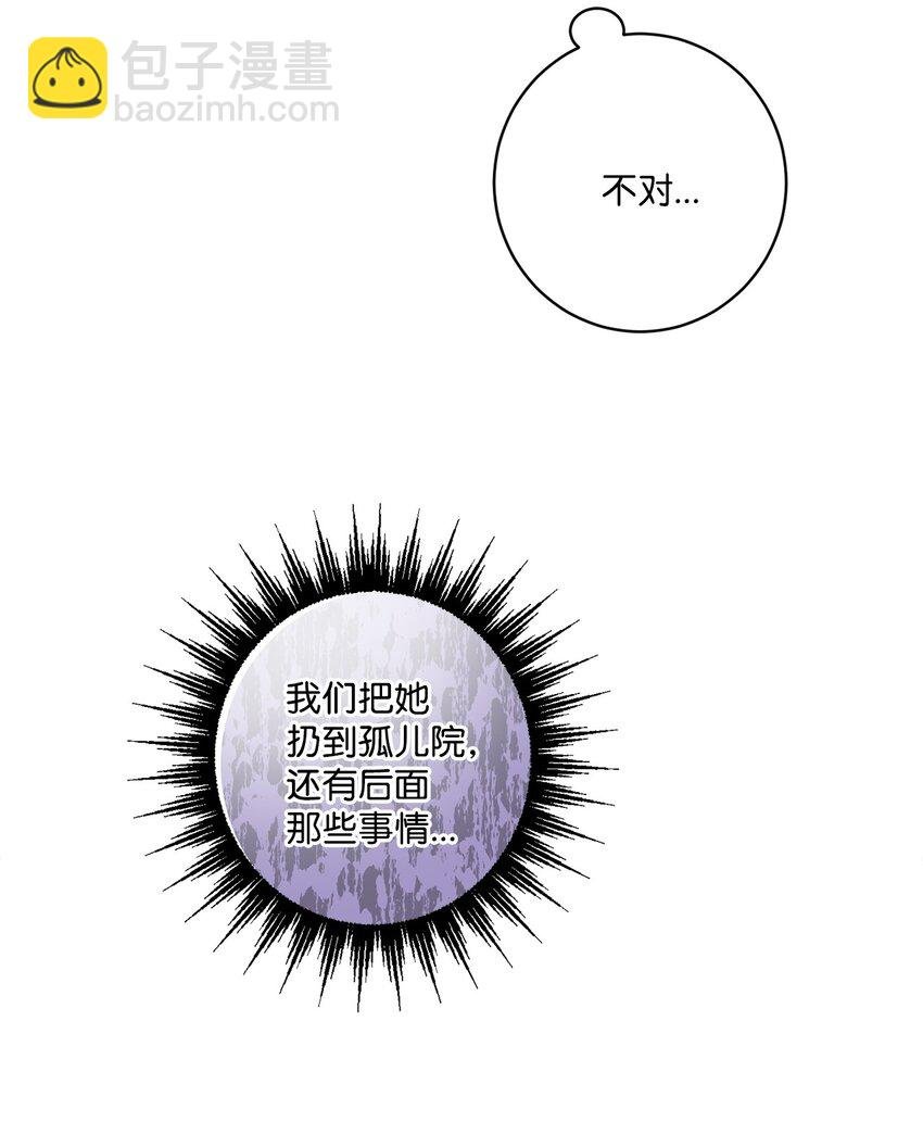 47 被忽视的男爵夫人