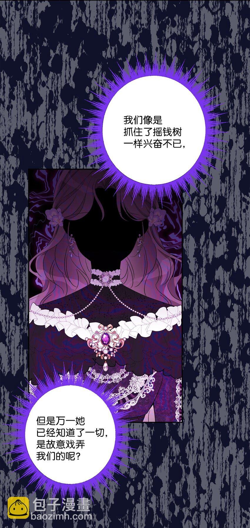 47 被忽视的男爵夫人