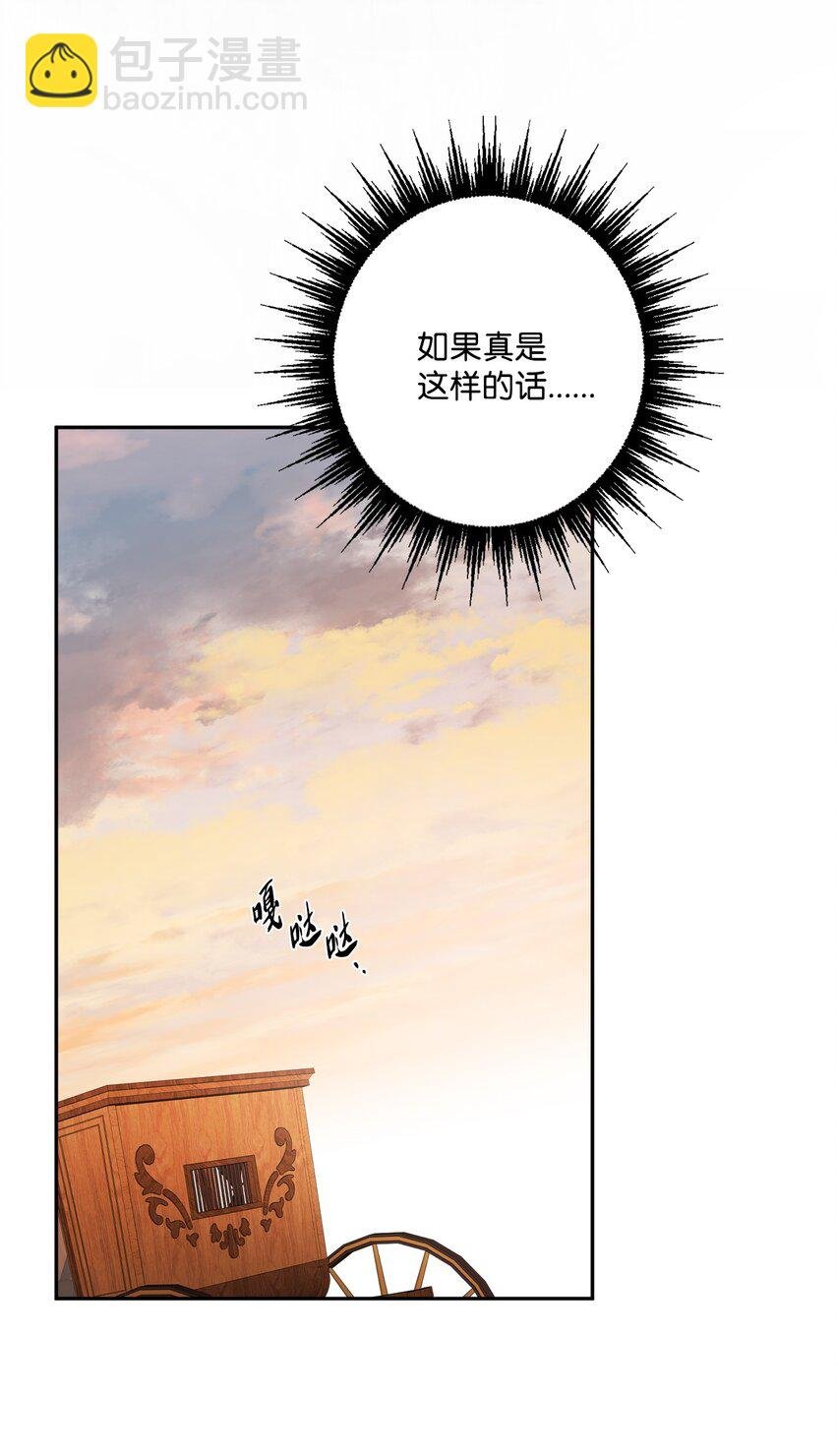 47 被忽视的男爵夫人
