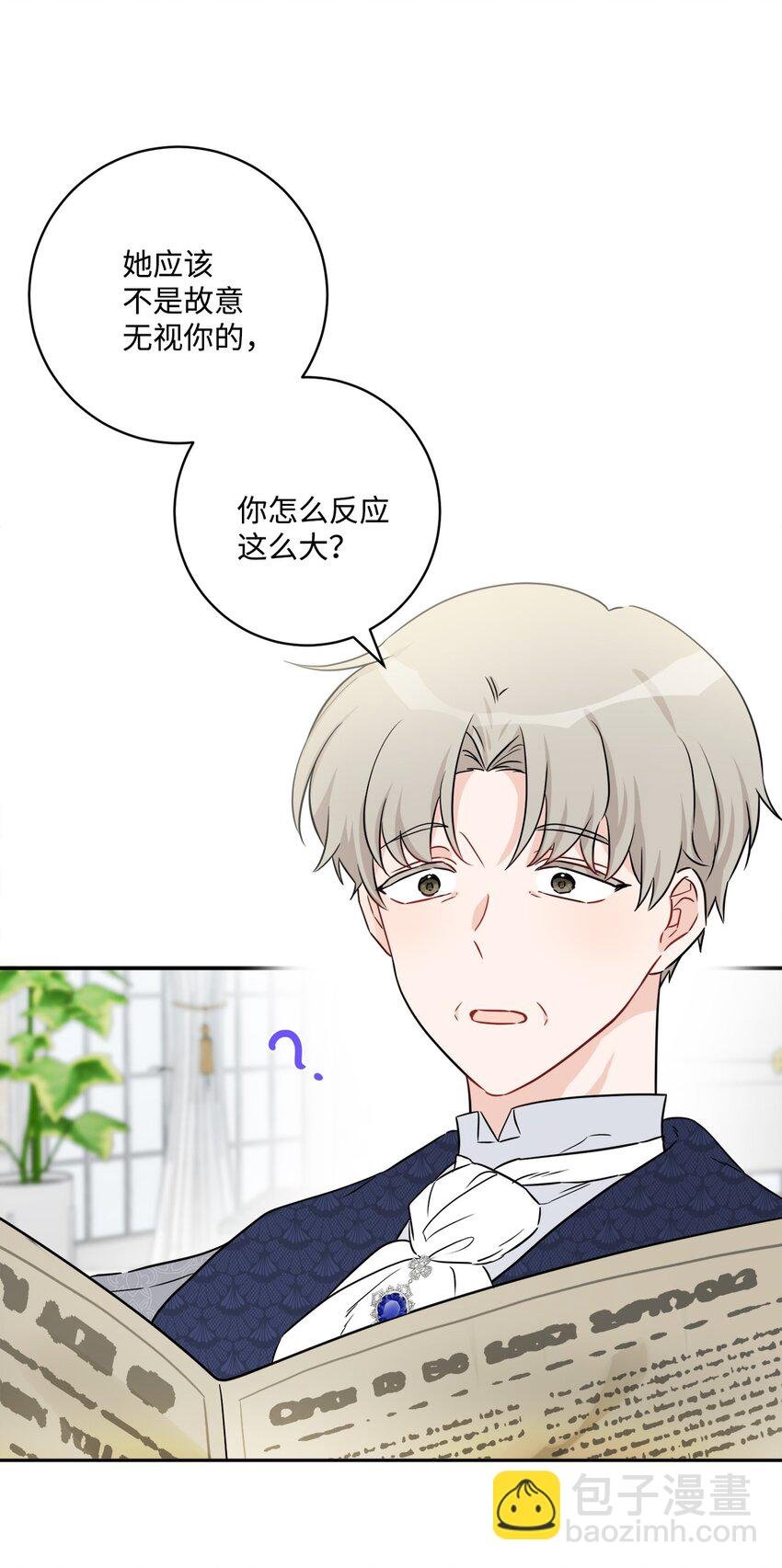 47 被忽视的男爵夫人