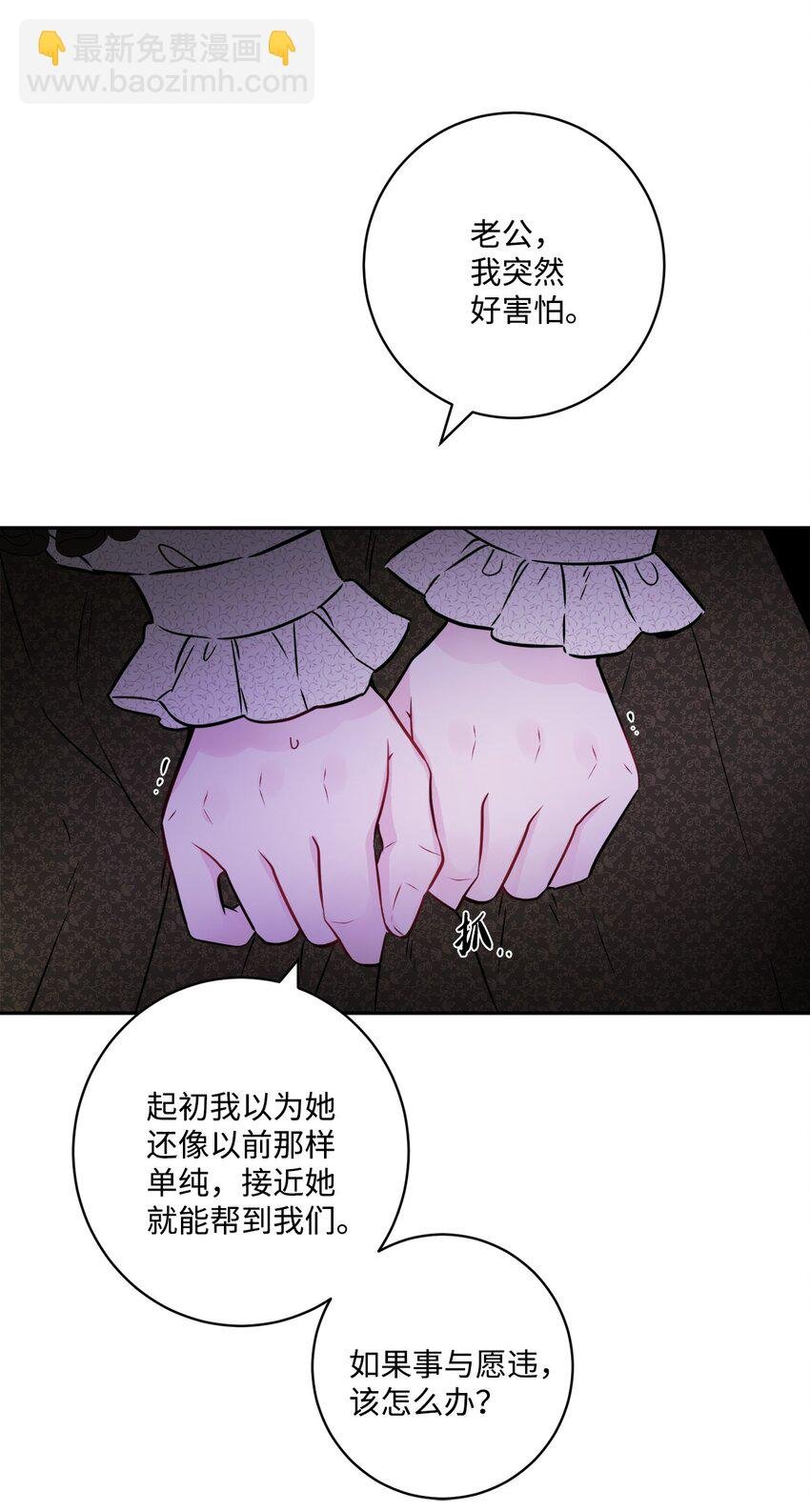 47 被忽视的男爵夫人
