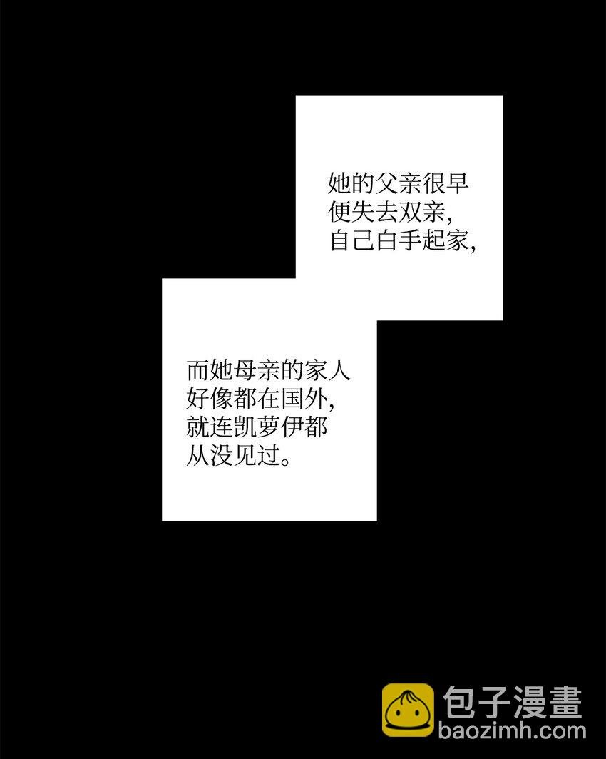 47 被忽视的男爵夫人