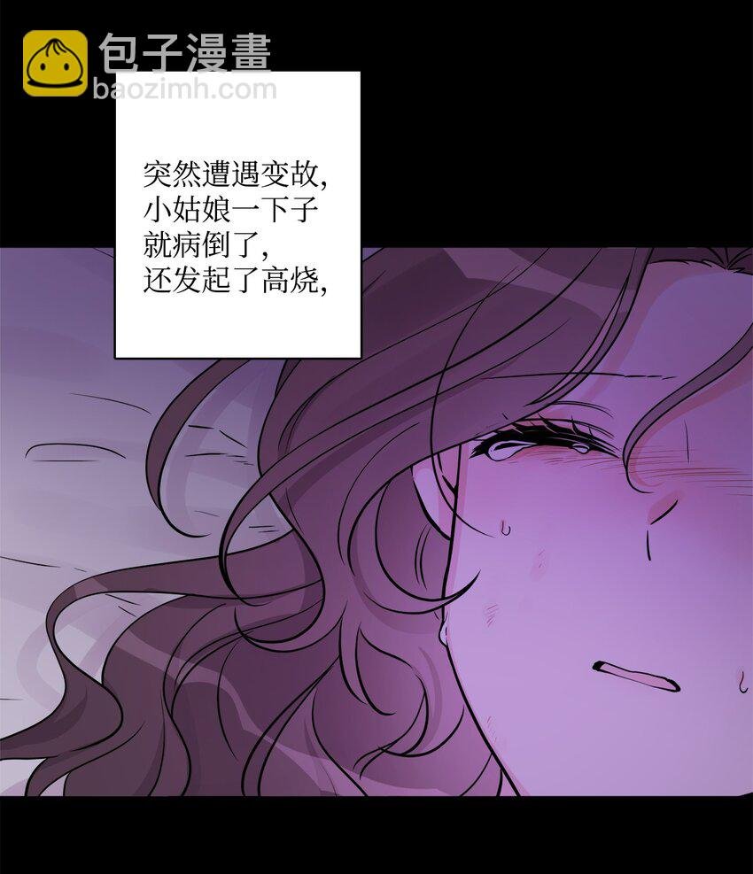 47 被忽视的男爵夫人