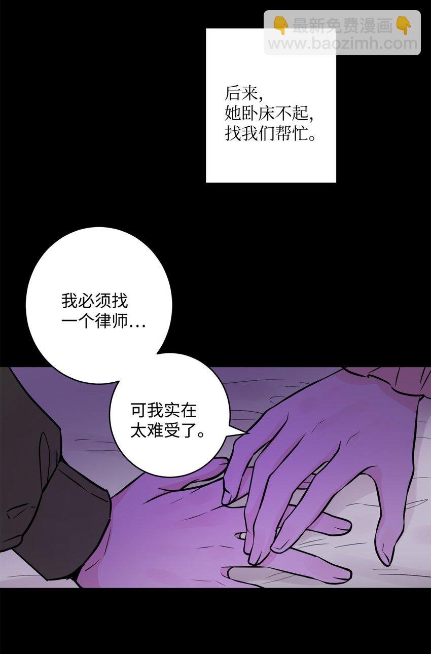 47 被忽视的男爵夫人