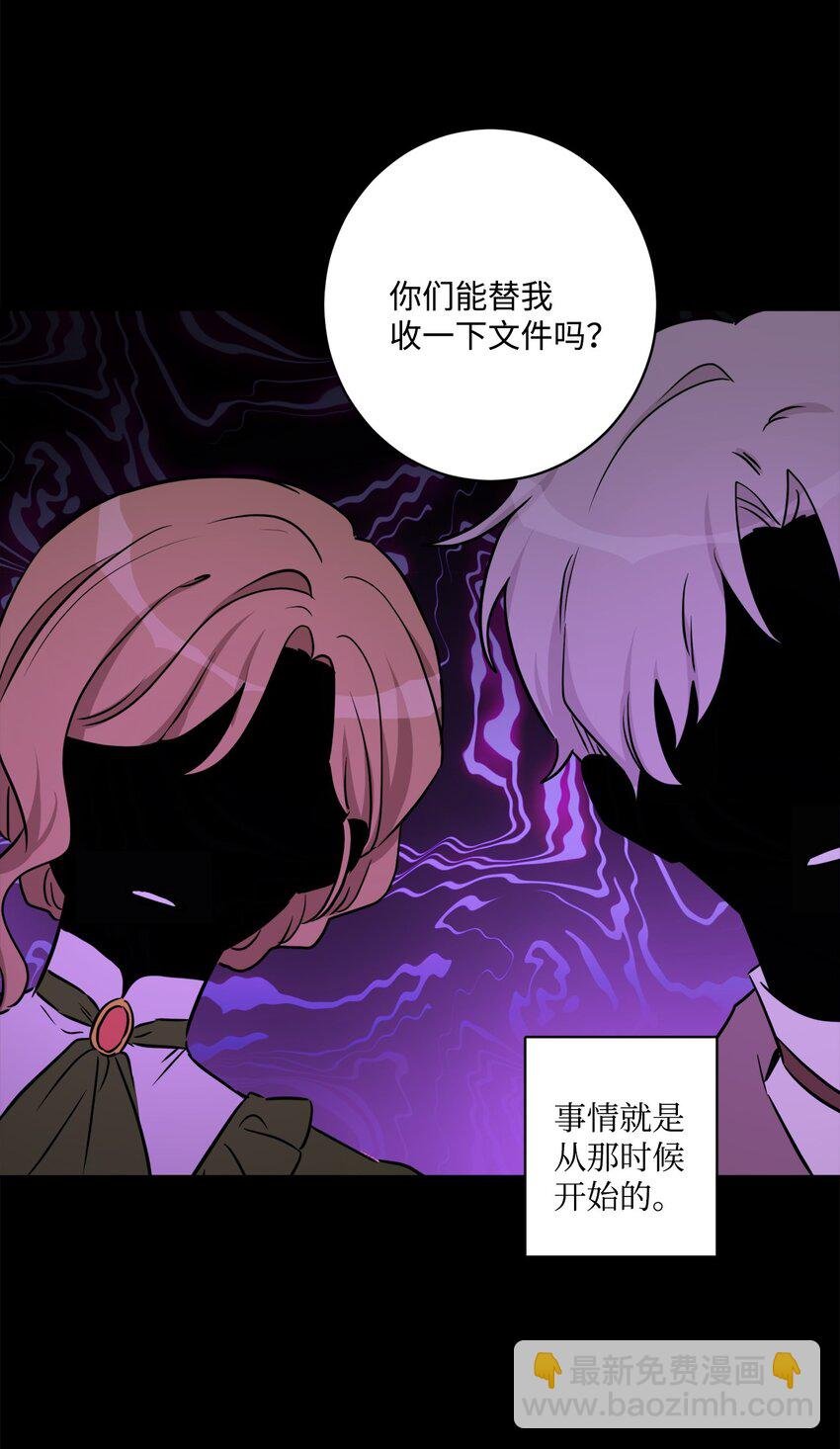 47 被忽视的男爵夫人