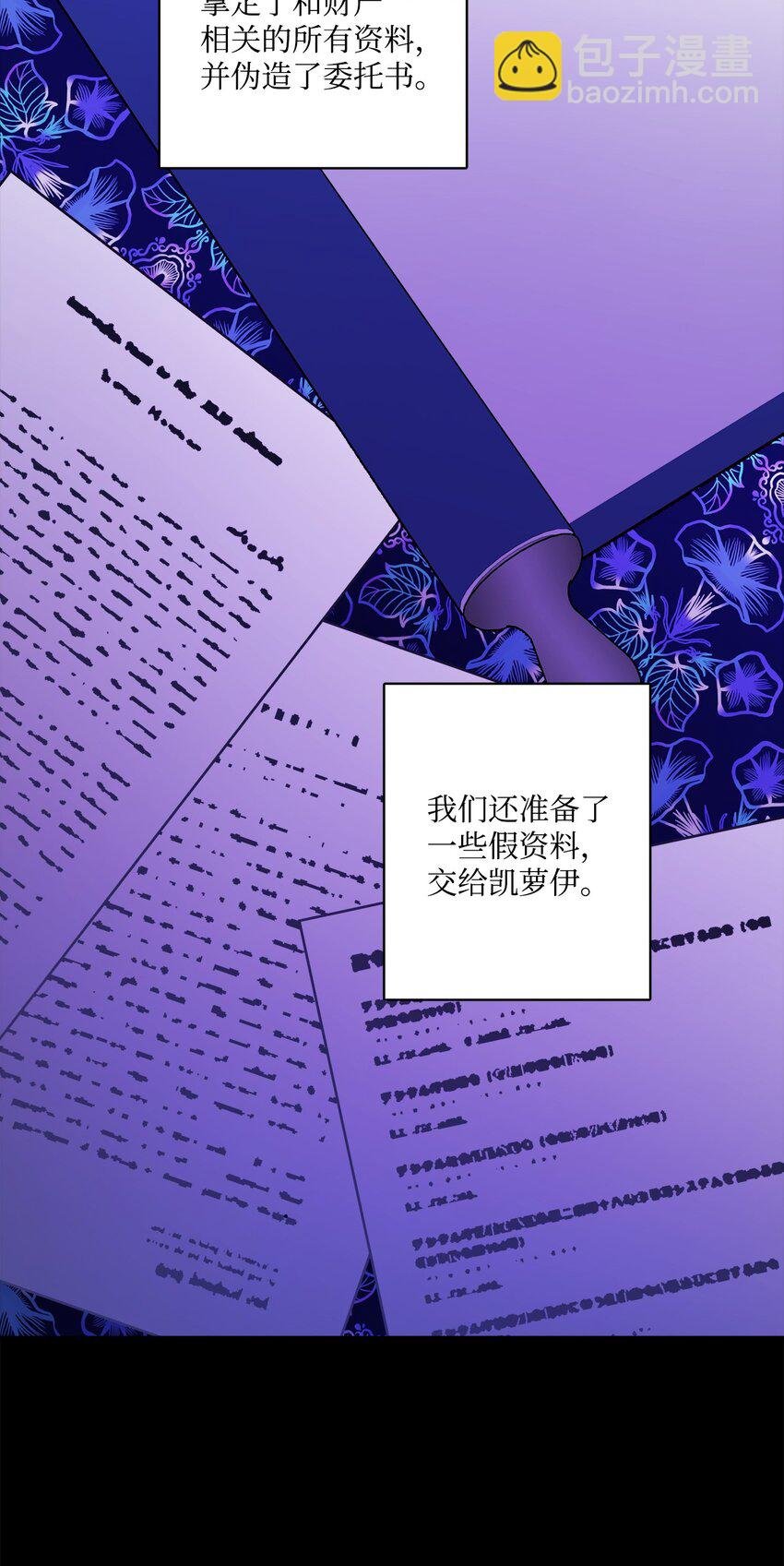 47 被忽视的男爵夫人