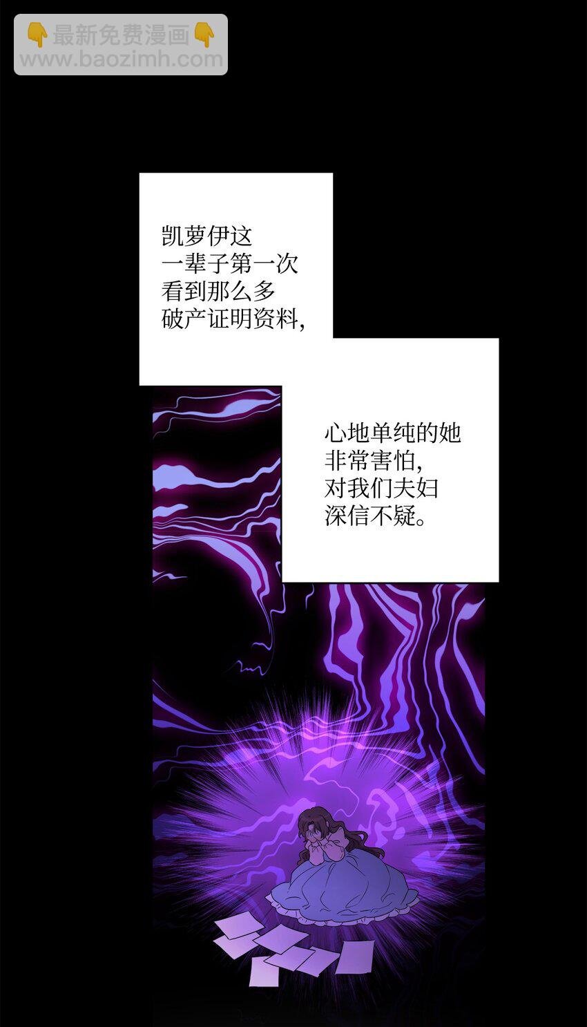 47 被忽视的男爵夫人