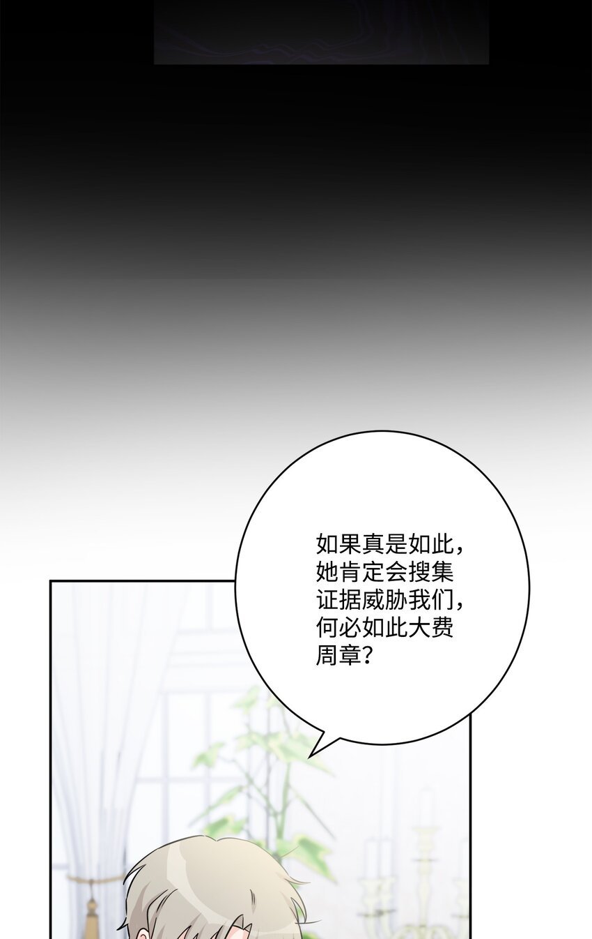 47 被忽视的男爵夫人