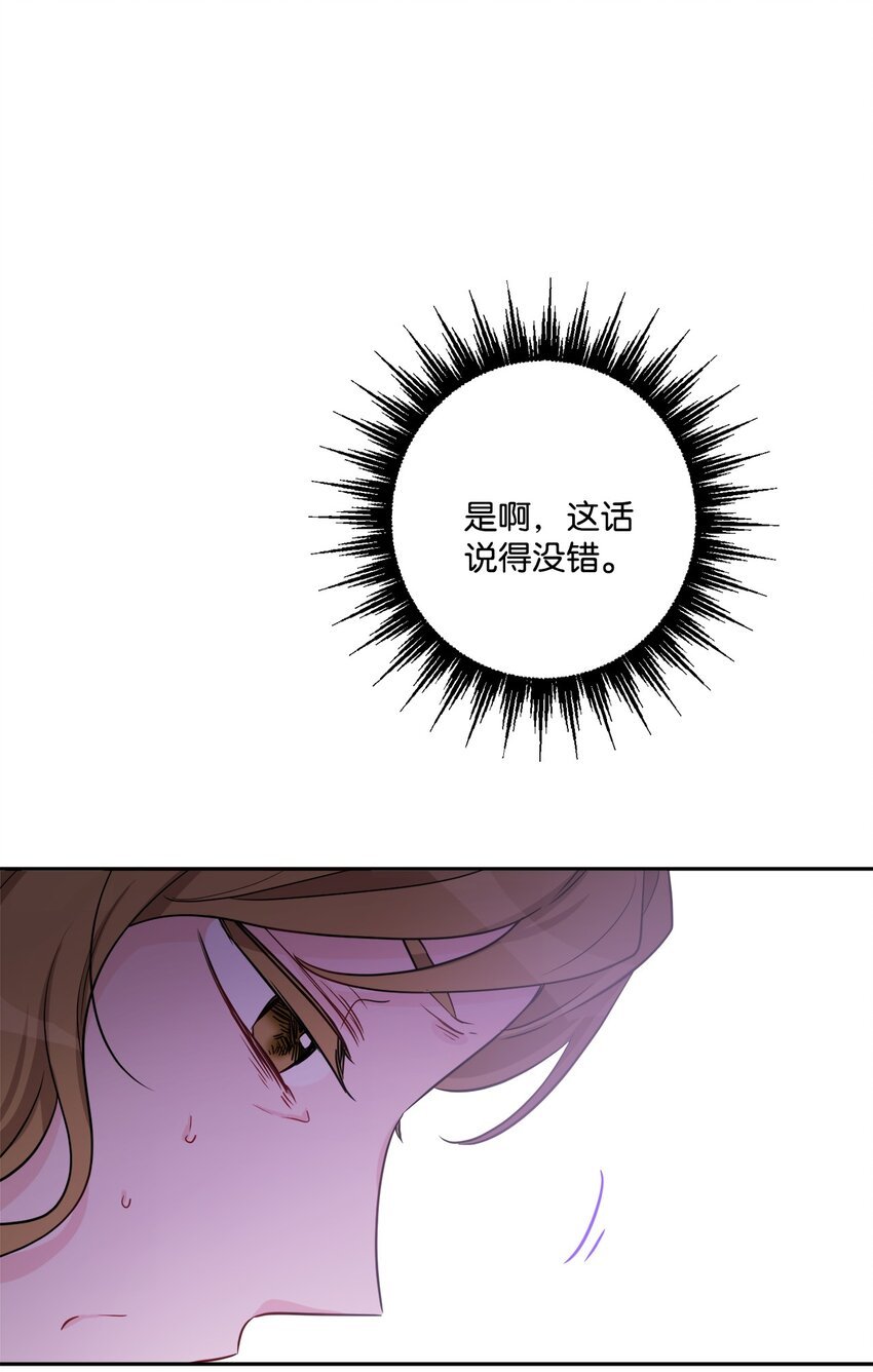 47 被忽视的男爵夫人