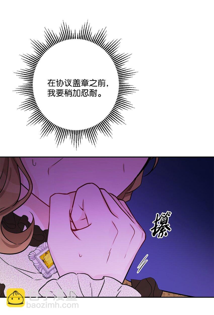 47 被忽视的男爵夫人