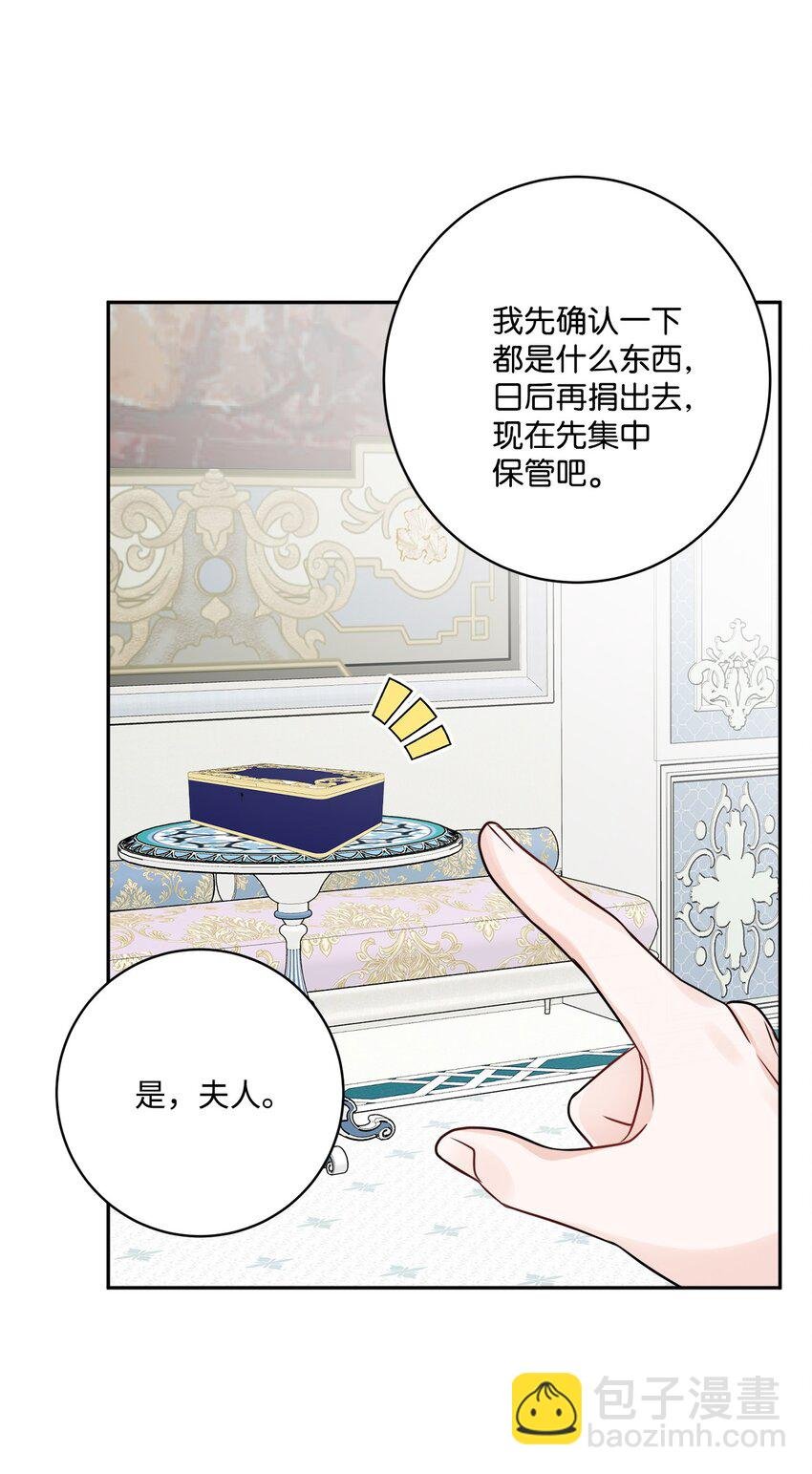 47 被忽视的男爵夫人