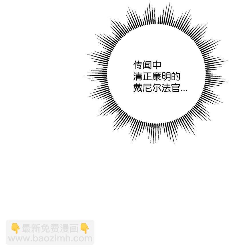 48 当众揭穿