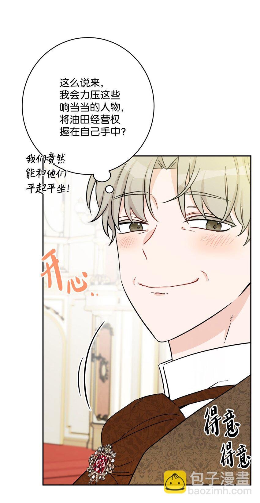 48 当众揭穿
