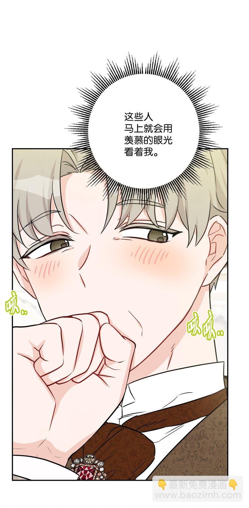 48 当众揭穿