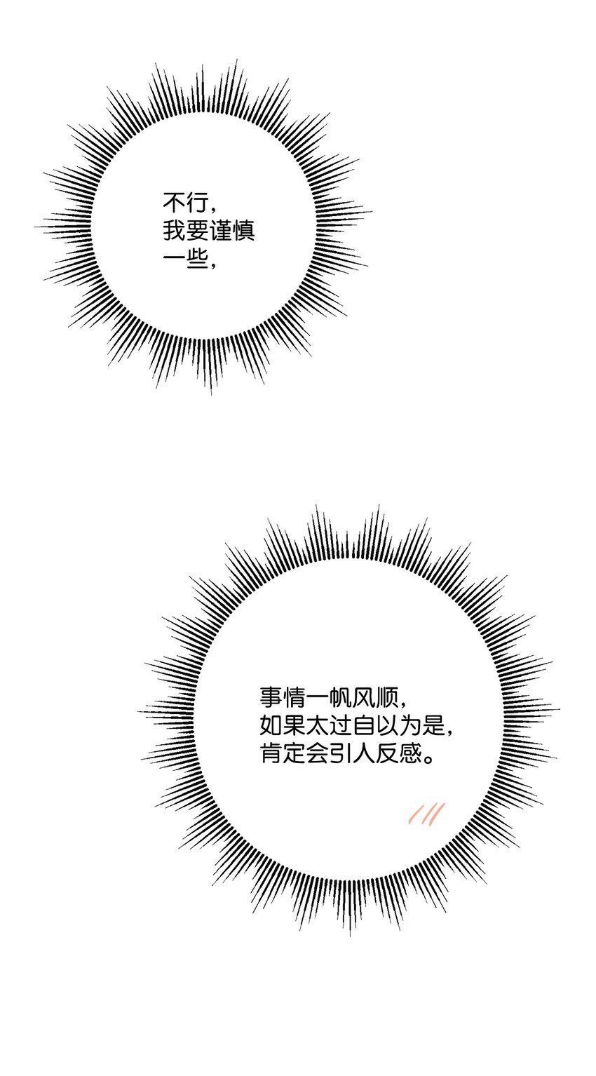 48 当众揭穿