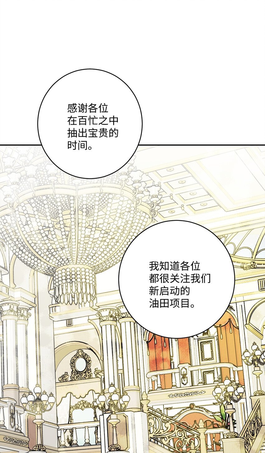 48 当众揭穿