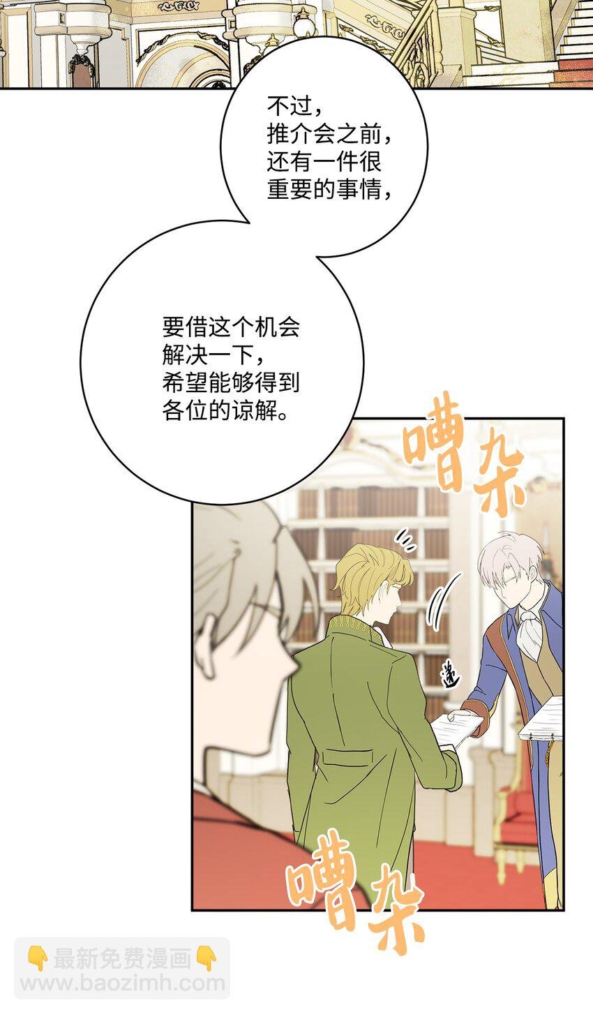 48 当众揭穿