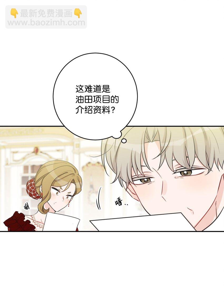 48 当众揭穿
