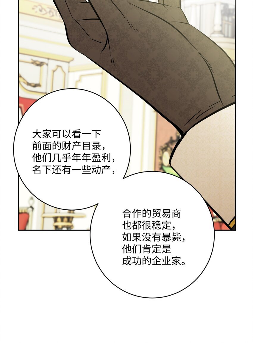 48 当众揭穿