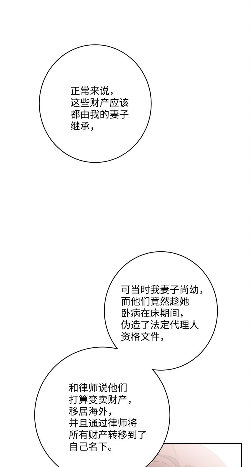 48 当众揭穿