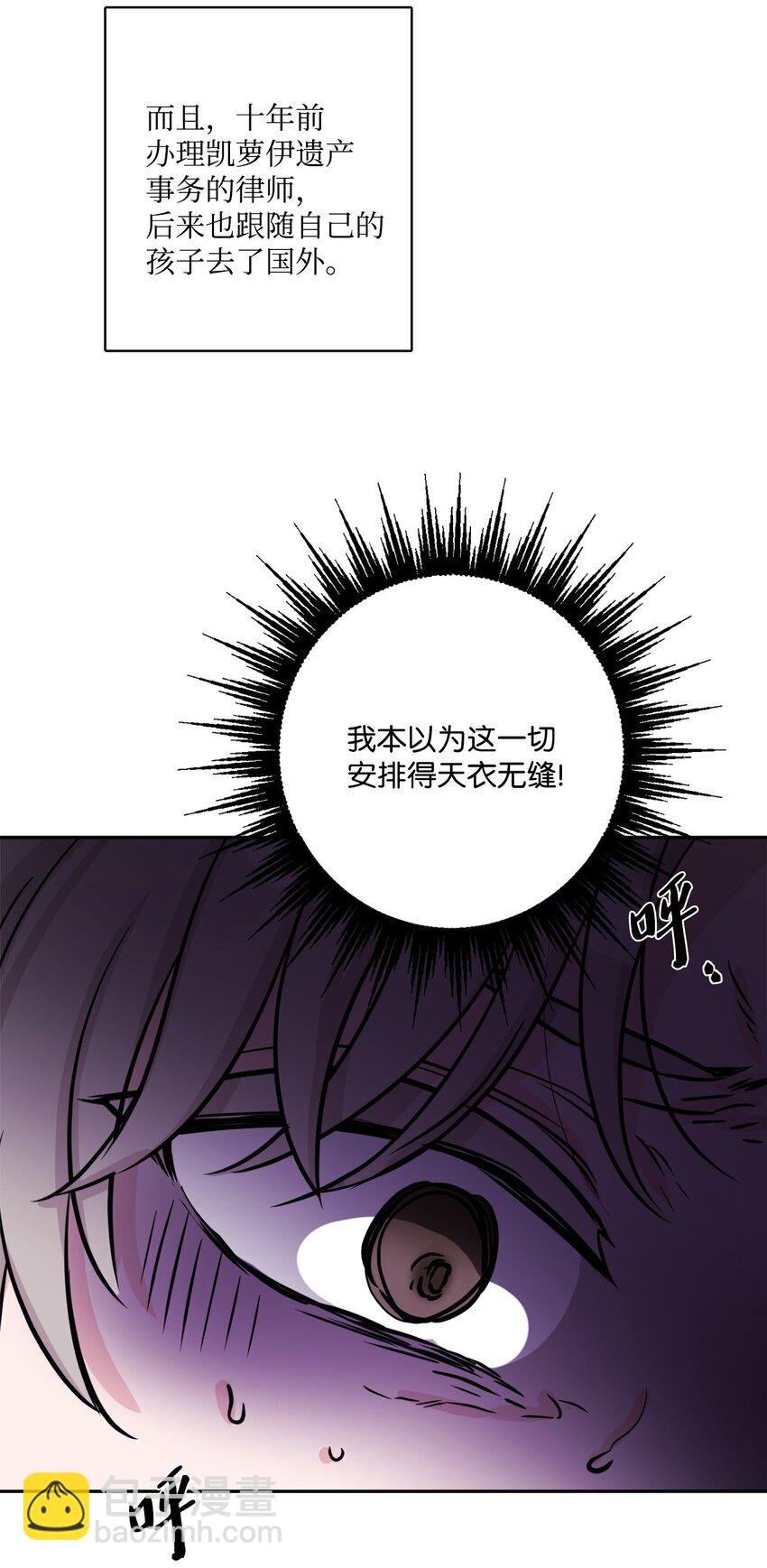 48 当众揭穿