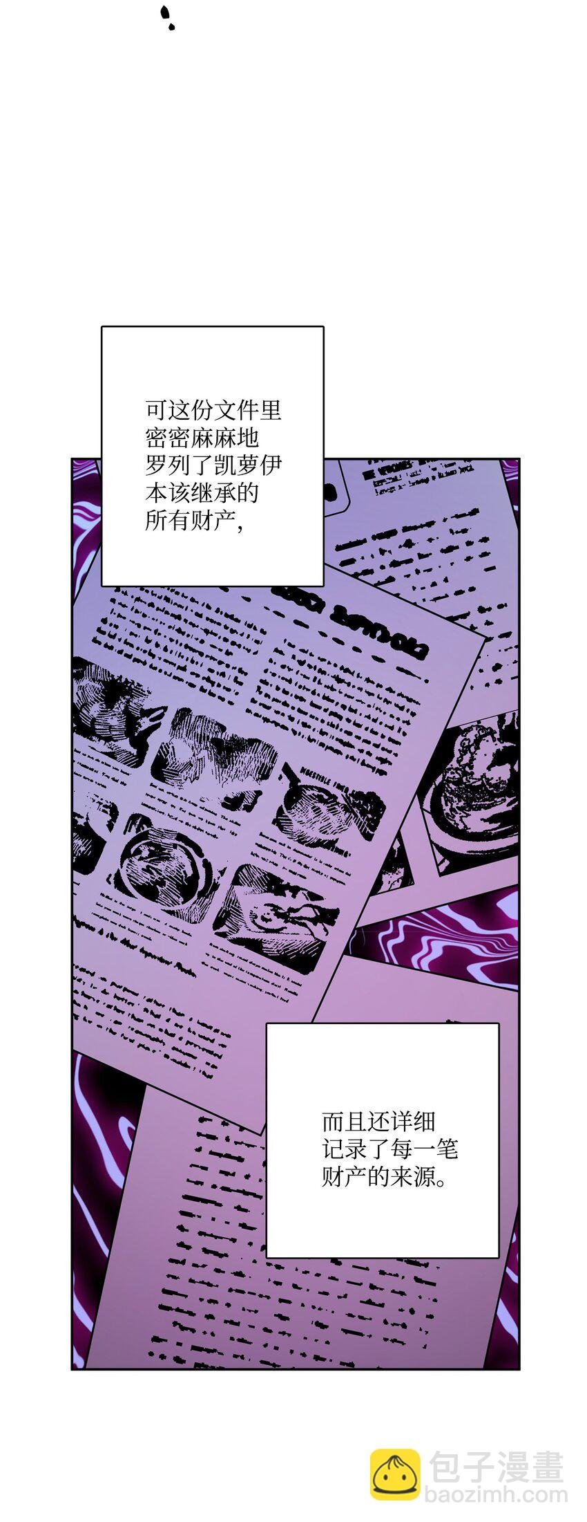 48 当众揭穿