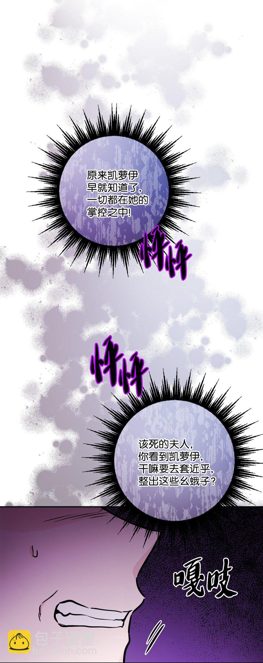 48 当众揭穿