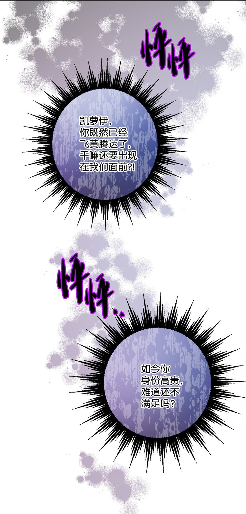 48 当众揭穿