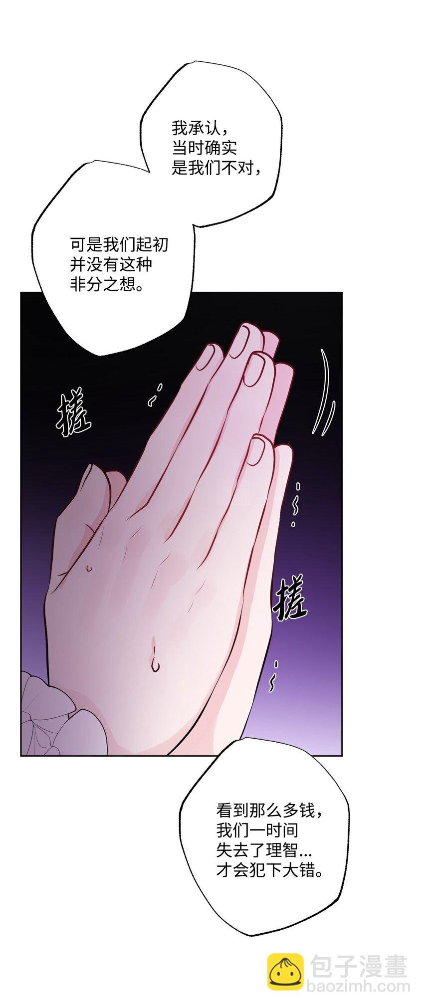 49 锒铛入狱