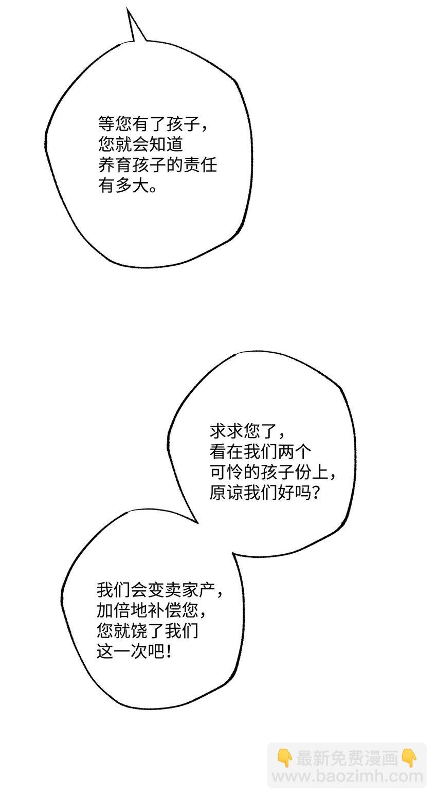 49 锒铛入狱