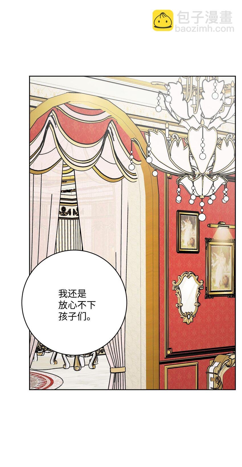 51 孩子的归宿
