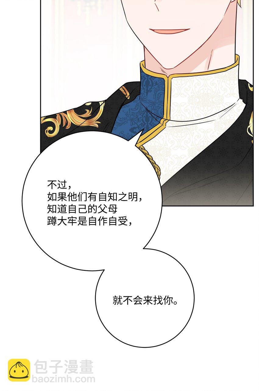 51 孩子的归宿