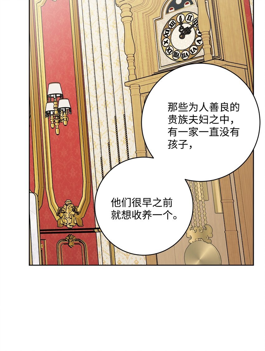 51 孩子的归宿
