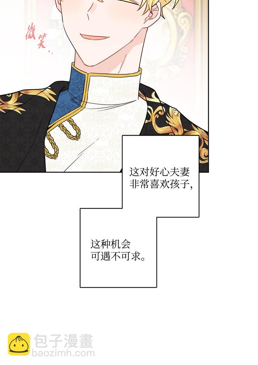 51 孩子的归宿