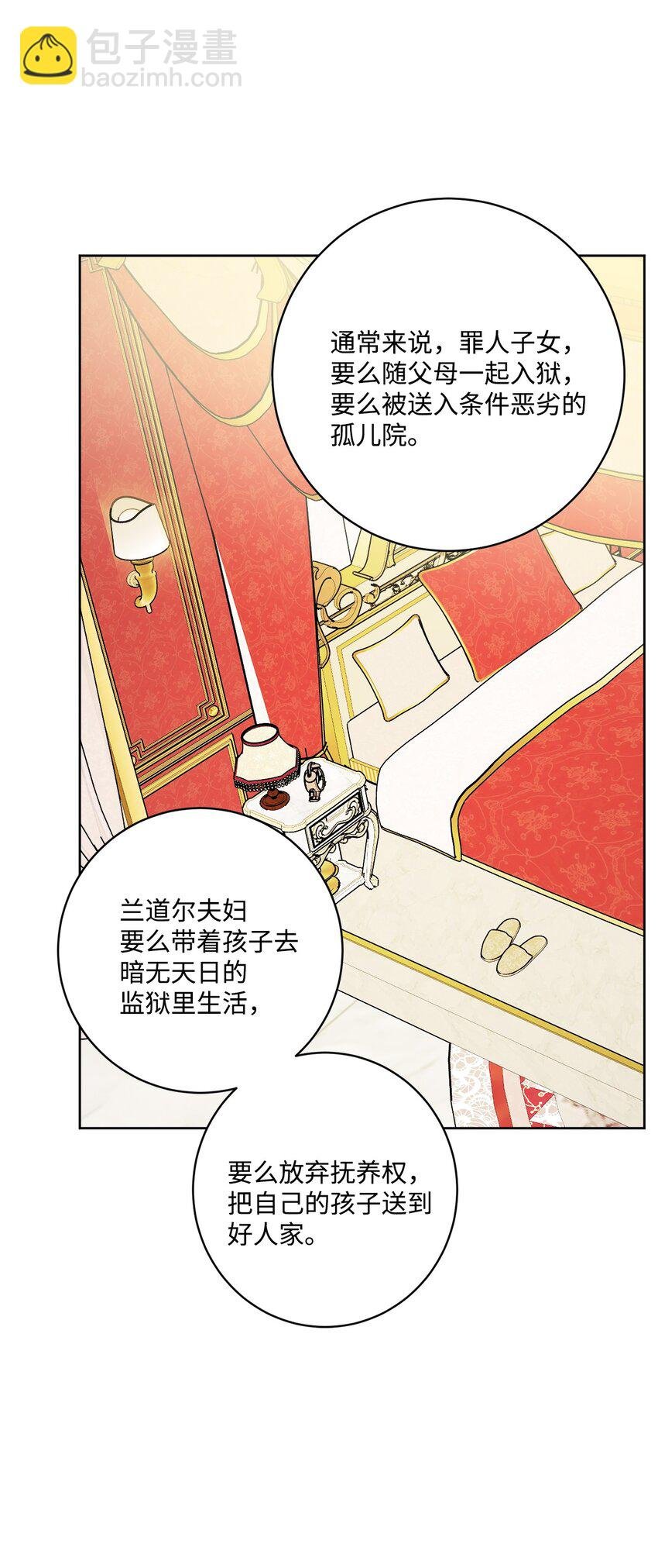 51 孩子的归宿