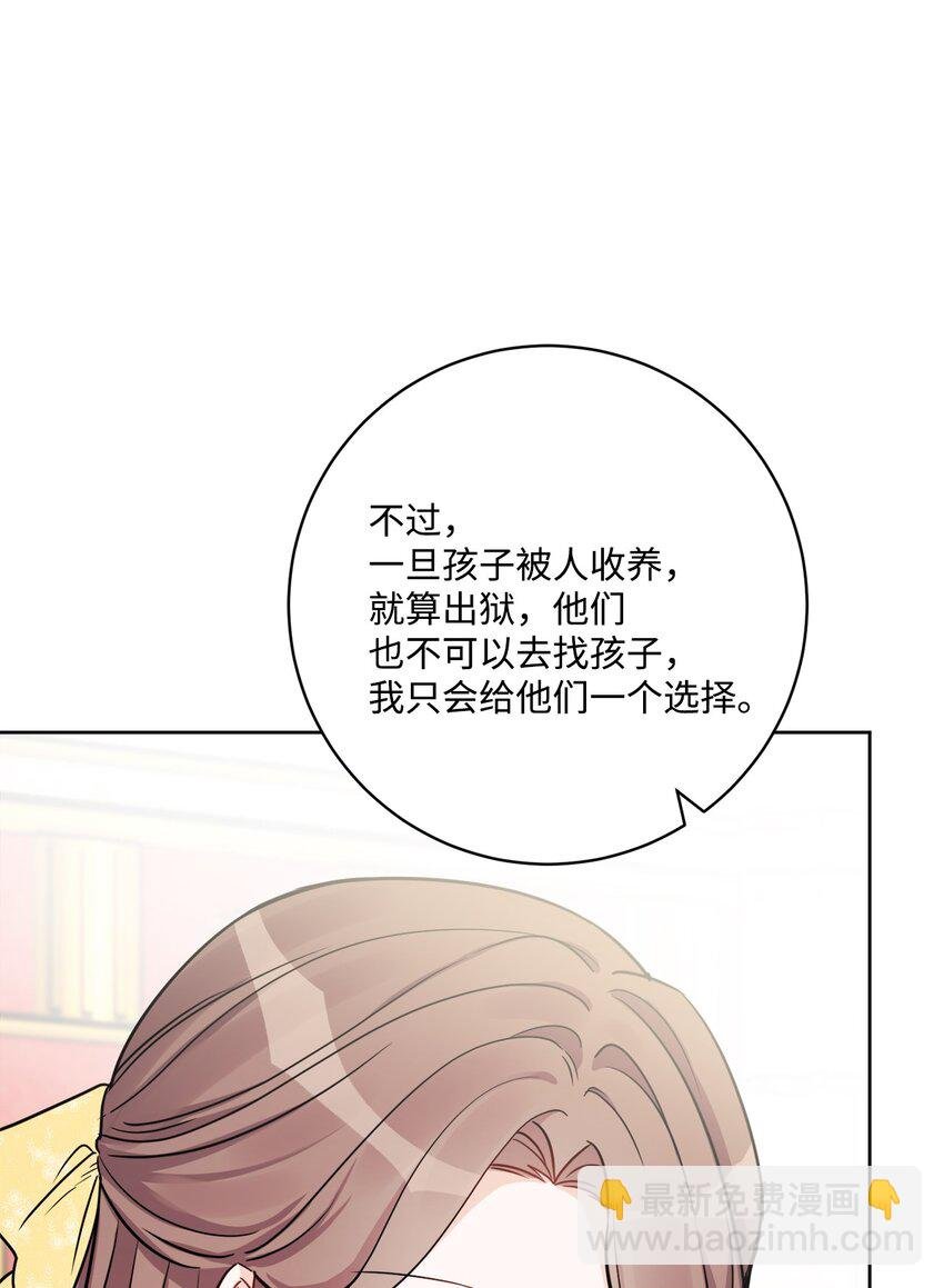 51 孩子的归宿